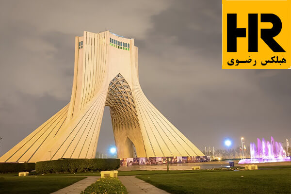 نمایندگی هبلکس رضوی در تهران